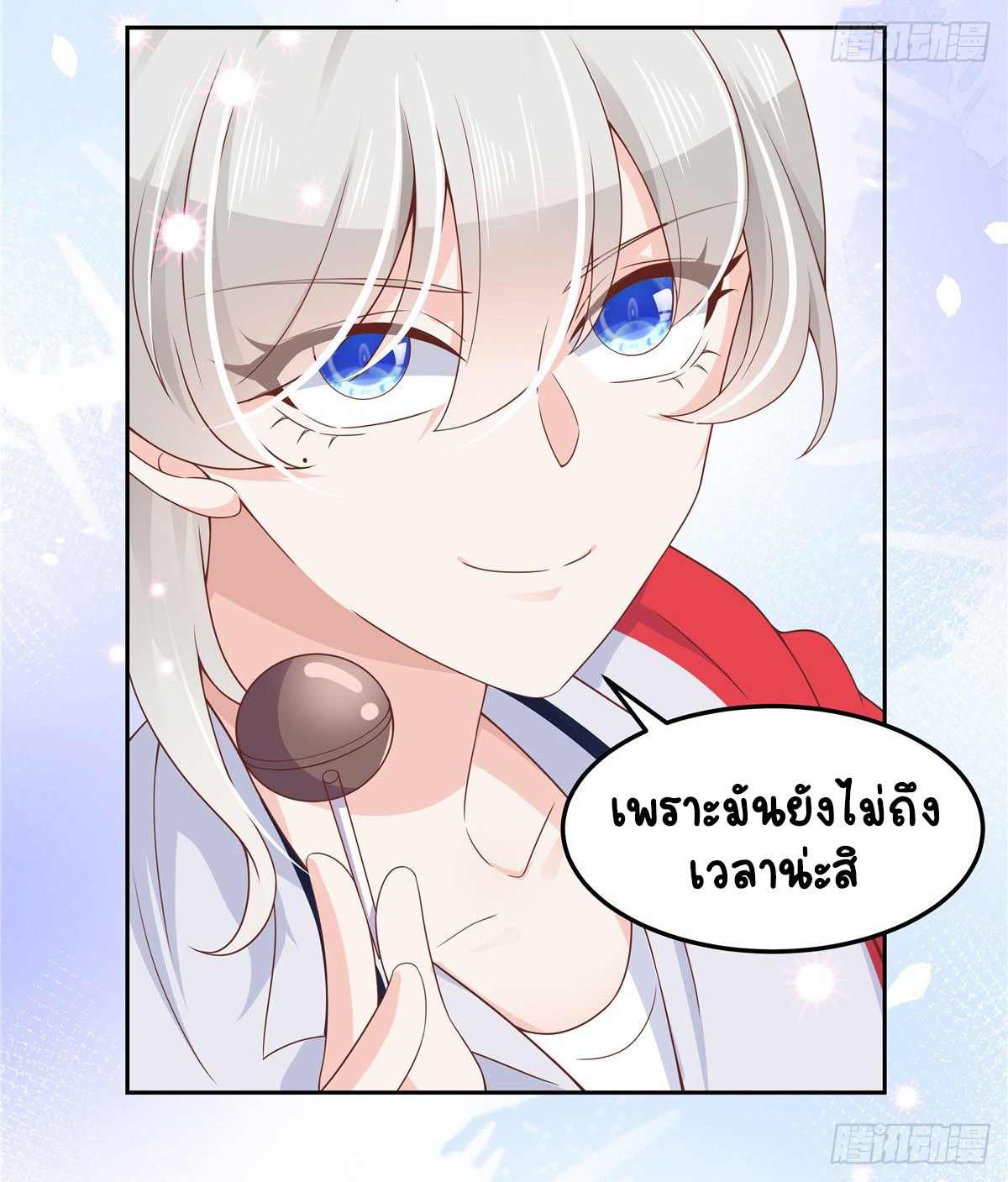 เจ้าชายโรงเรียนแห่งชาติเป็นเด็กผู้หญิง ตอนที่ 64 หน้า 32