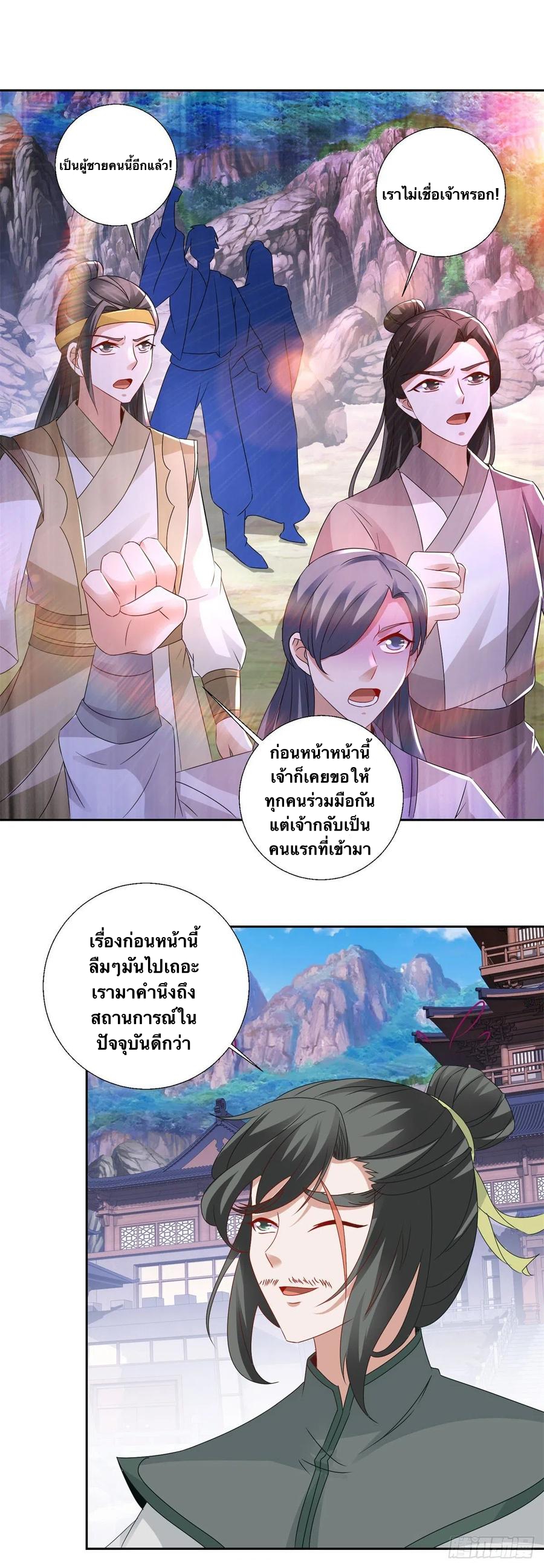 จักรพรรดิวิญญาณศักดิ์สิทธิ์ (ทันจีน) ตอนที่ 225 หน้า 14