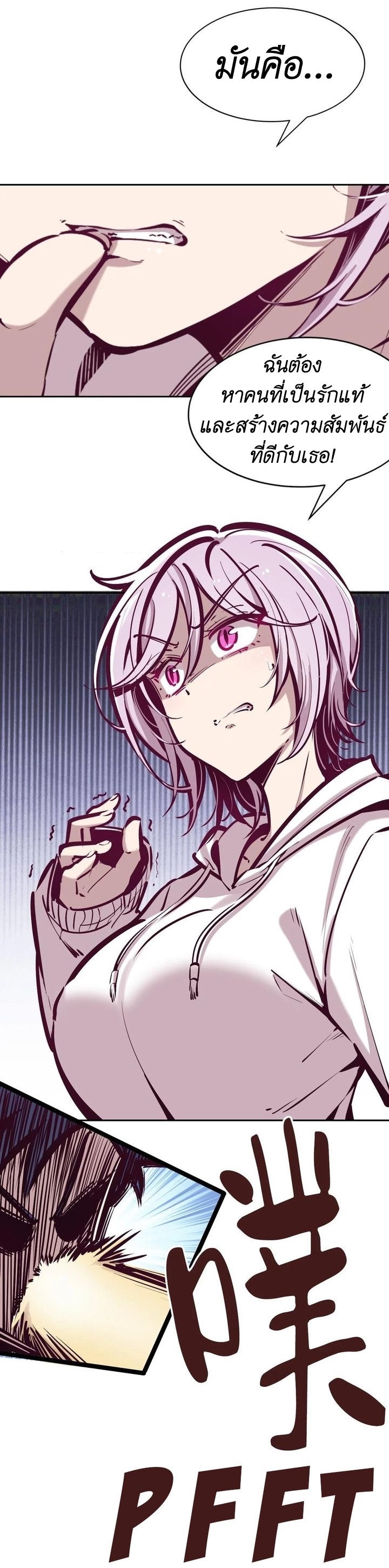 Demon x Angel can't get along! ตอนที่ 47 หน้า 11