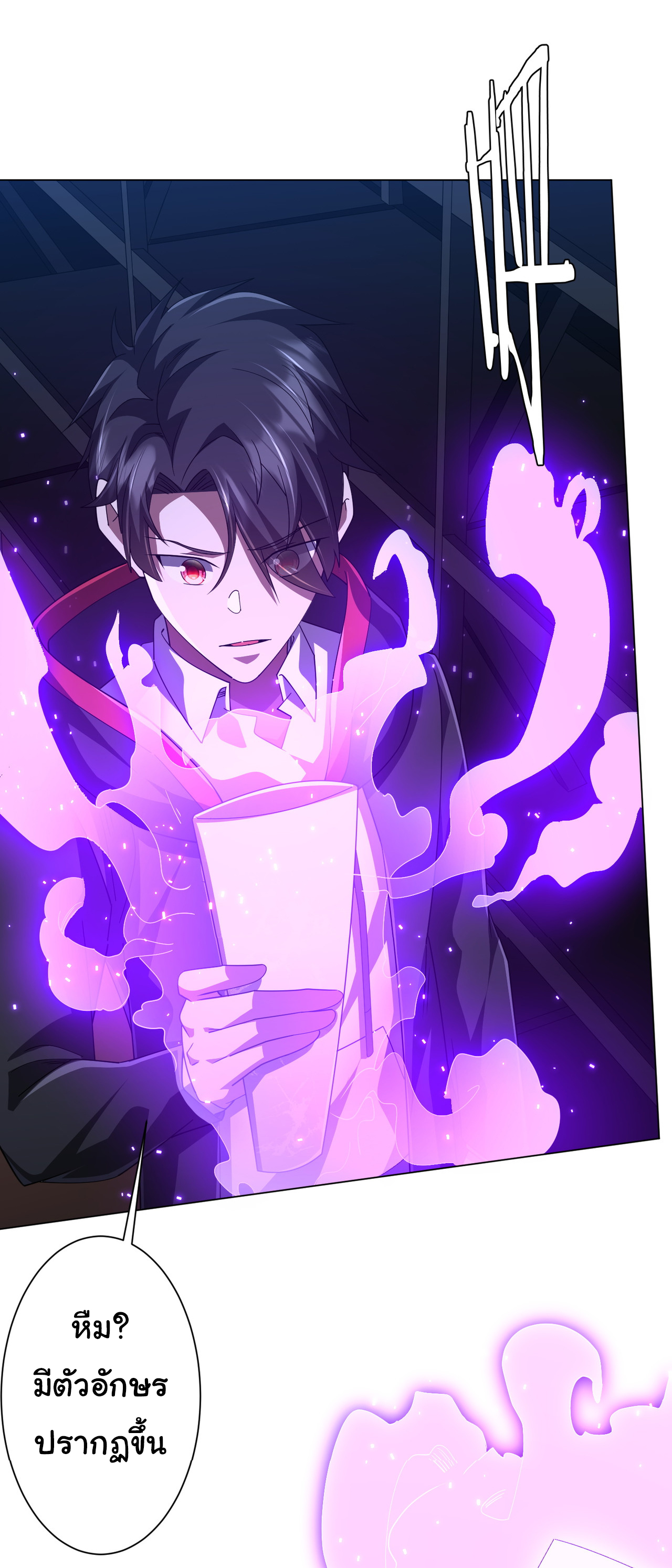 Start with trillions of coins ตอนที่ 122 หน้า 8