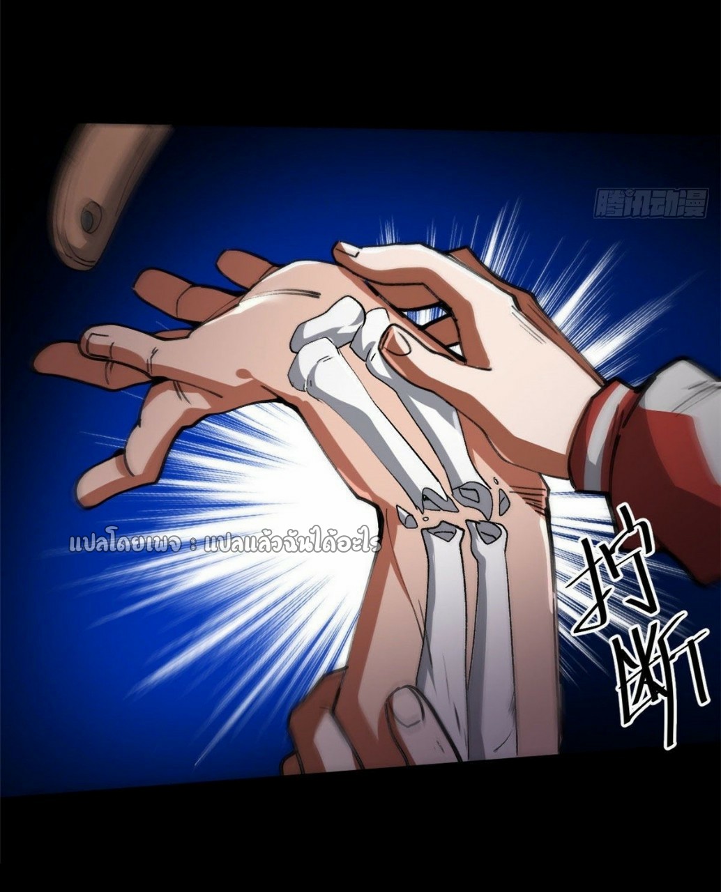 รูเล็ตเวิลด์ สุ่มไอเทมเอาชีวิตรอด ตอนที่ 40 หน้า 38