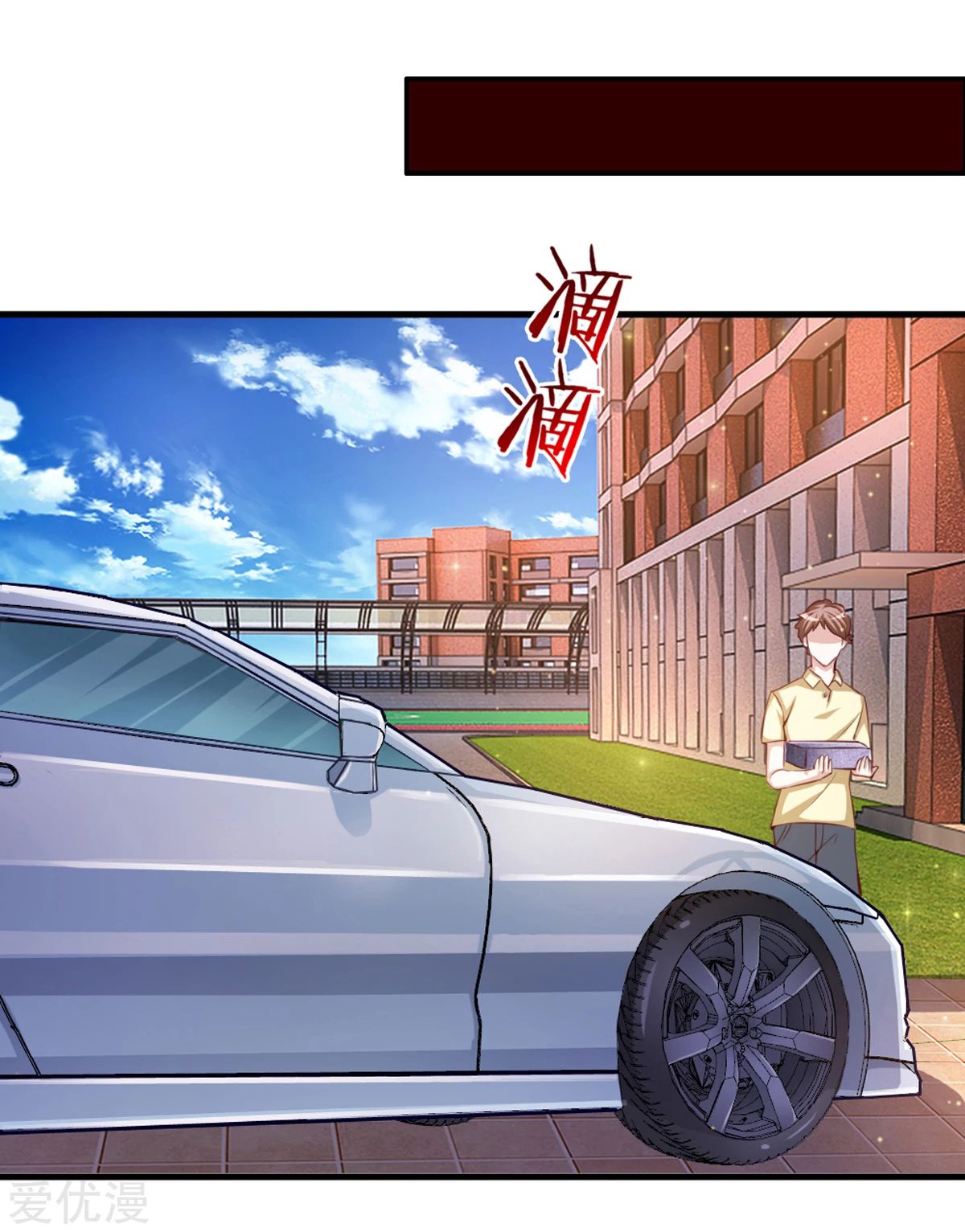 สุดยอดปรมาจารย์มีด ตอนที่ 131 หน้า 16