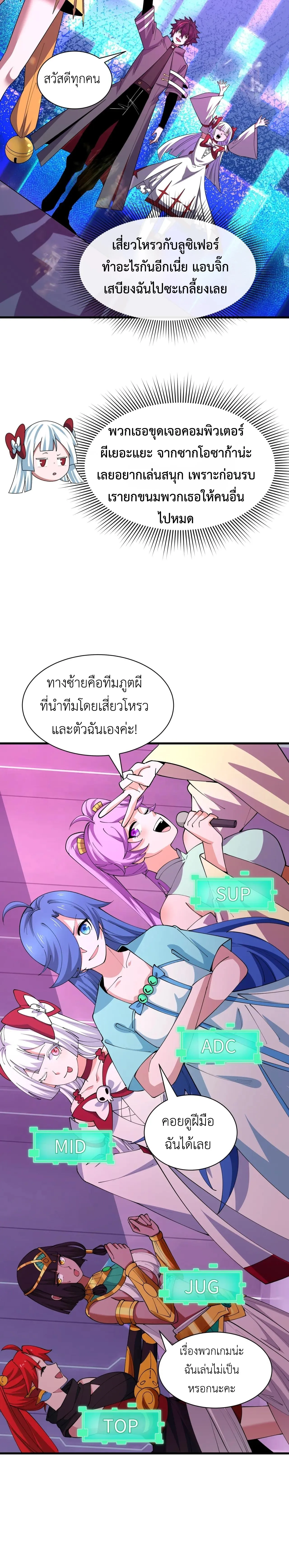 Era of the Haunted - ยุคสมัยแห่งภูตผี ตอนที่ 447 หน้า 9