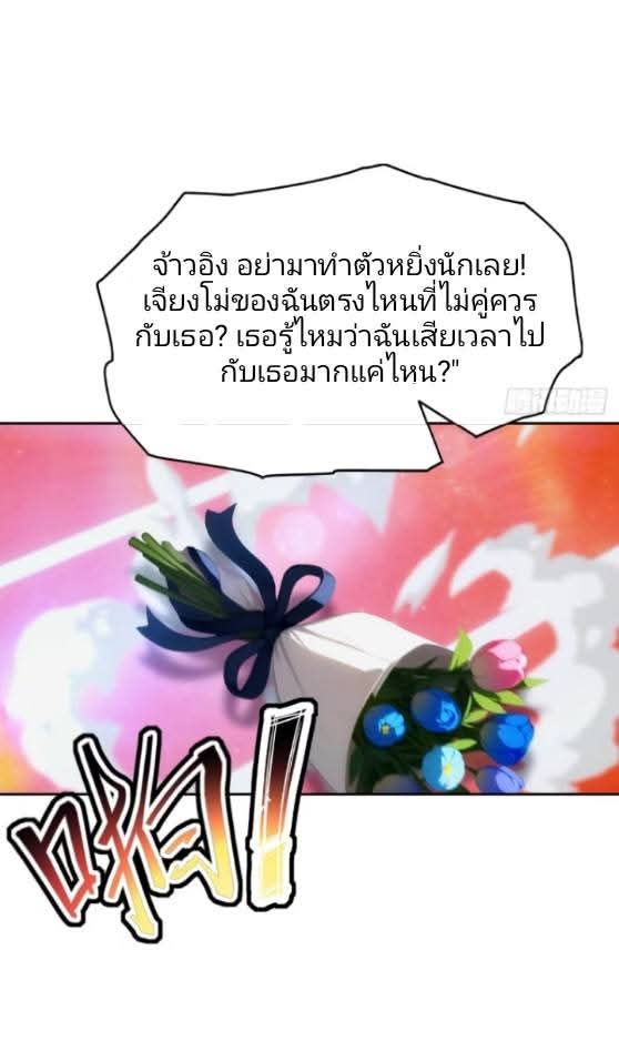 ฉันโต้กลับสาสๆด้วยระบบหมาเลยสุดเทพ ตอนที่ 9 หน้า 45