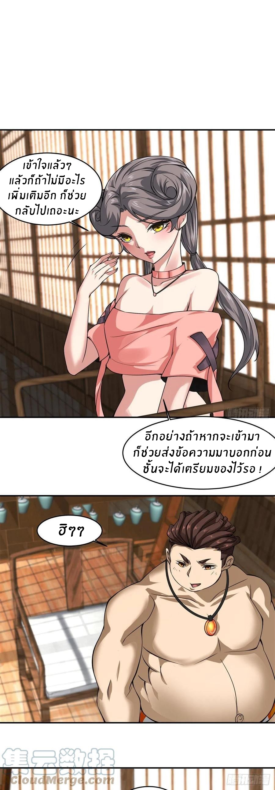 ขอล่ะอย่าเป็นที่ 1 เลย ตอนที่ 19 หน้า 18