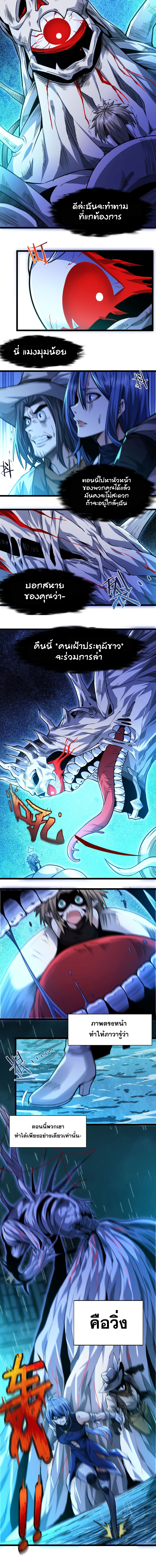 i'm really not the demon god's lackey ตอนที่ 49 หน้า 15