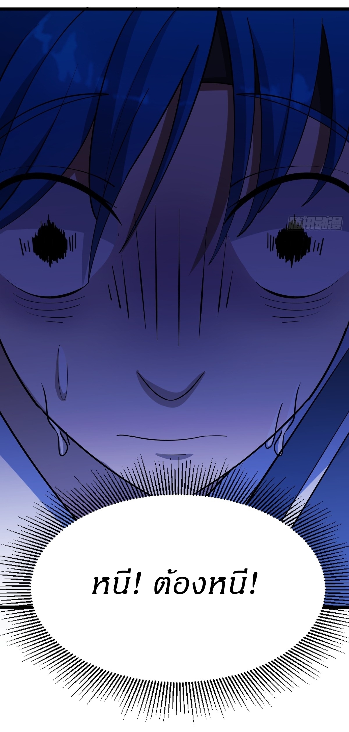 เก็บตัวร้อยปี จากนี้พี่ขอเทพ! INVINCIBLE AFTER A HUNDRED YEARS OF SECLUSION ตอนที่ 18 หน้า 14