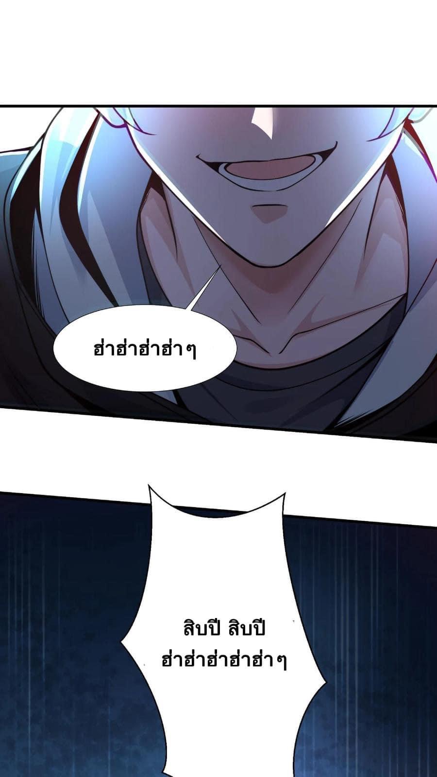 ระบบดร็อปของสุดเทพ x99999 ตอนที่ 2 หน้า 35