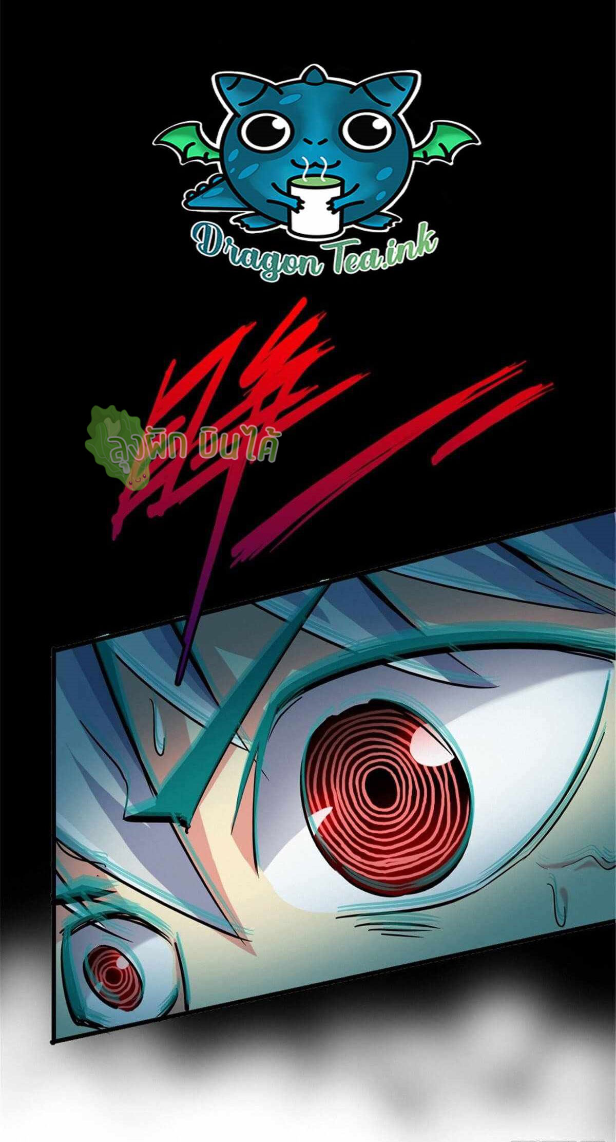 Northern Train X47 ตอนที่ 17 หน้า 18