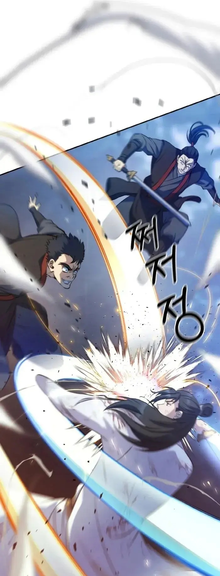 การหวนคืนของศิษย์ราชันแห่งยุทธภพ ตอนที่ 1 หน้า 53