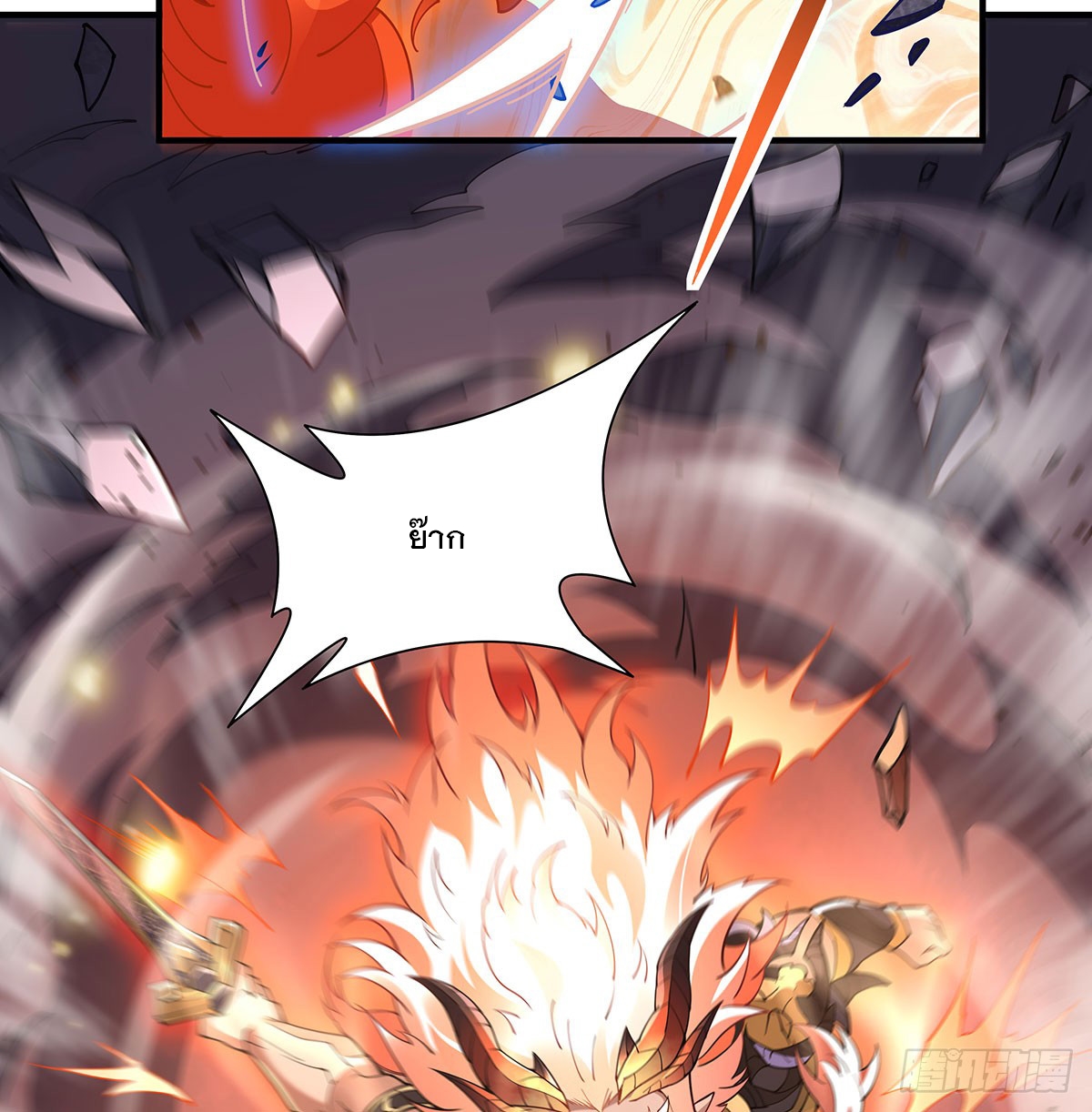 ศิษย์ของข้าล้วนมีอนาคตที่ยิ่งใหญ่ (ชนจีน) ตอนที่ 141 หน้า 51