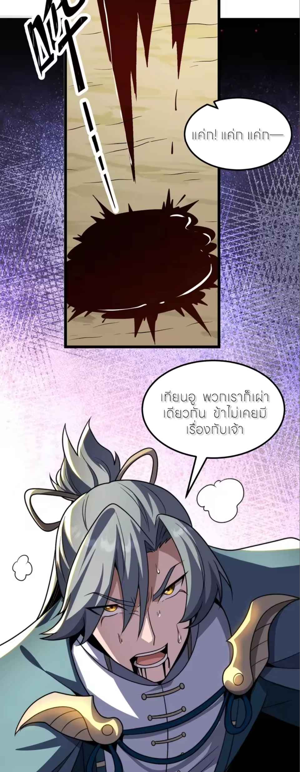 ถ้าย้อนเวลากลับได้ ฉันจะไม่ช่วยพวกนางแม้แต่คนเดียว ตอนที่ 20 หน้า 47