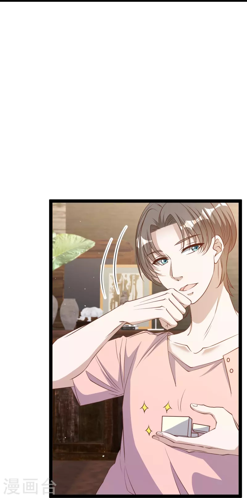 God Fisherman ตอนที่ 258 หน้า 8