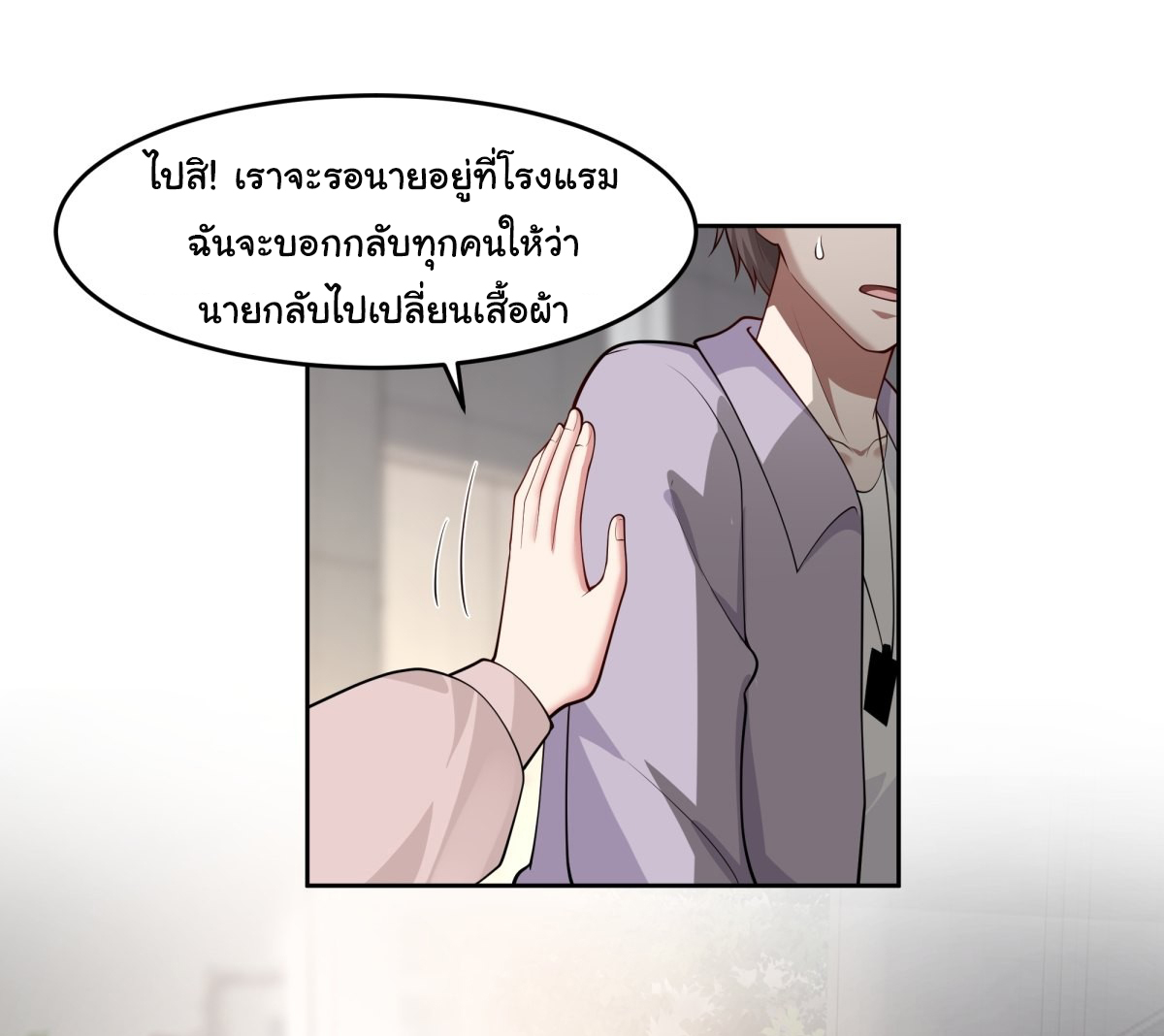 ผมไม่ได้อยากกลับมาเกิดใหม่เลยจริงๆ ตอนที่ 56 หน้า 22