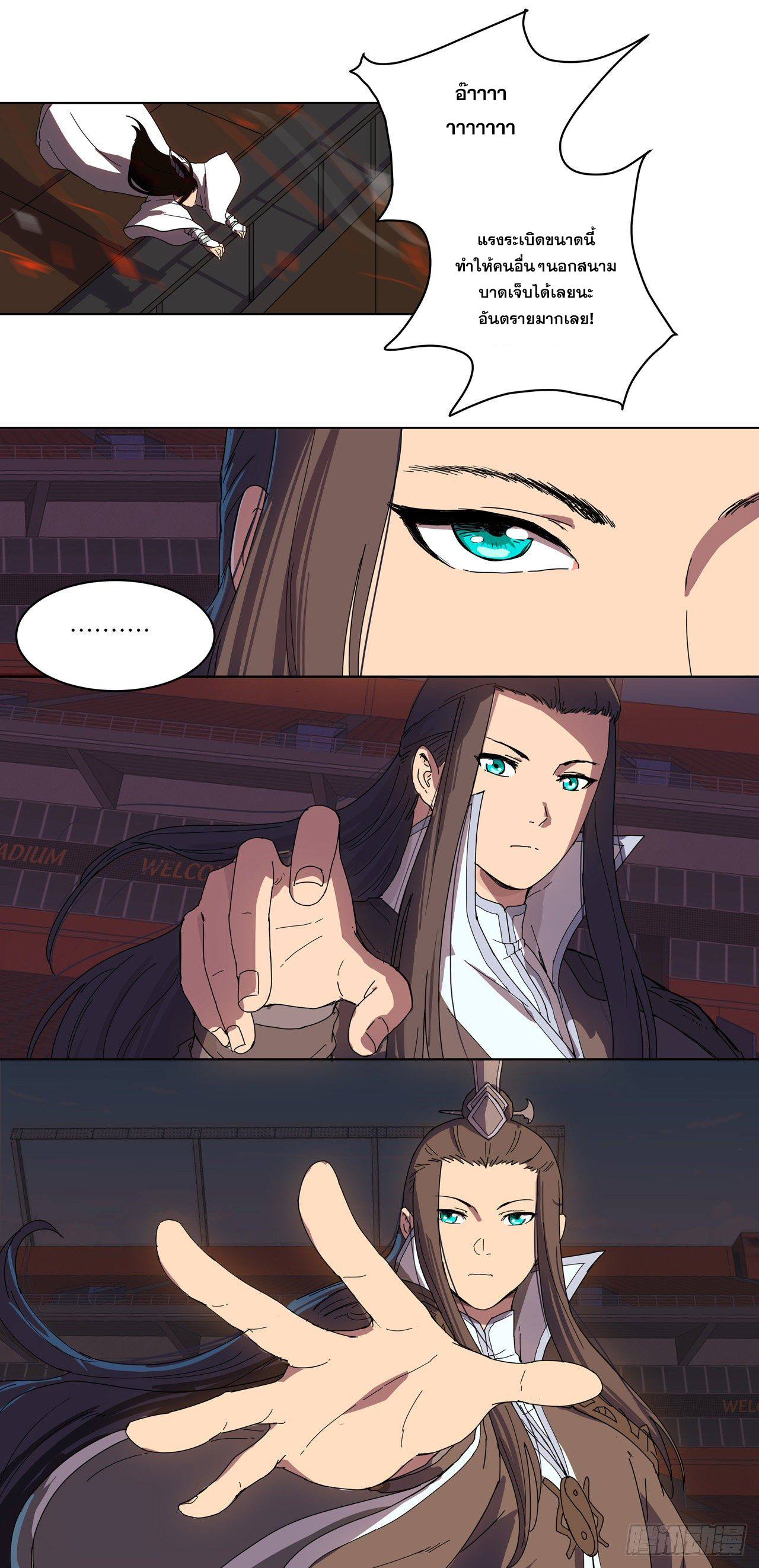 Cultivator vs Superhero (ทันจีน) ตอนที่ 23 หน้า 19