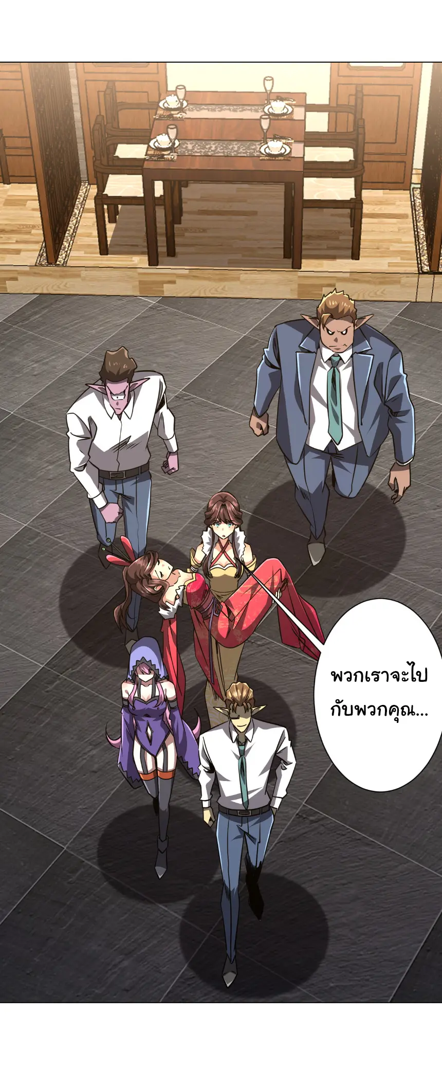 Start with trillions of coins ตอนที่ 281 หน้า 27