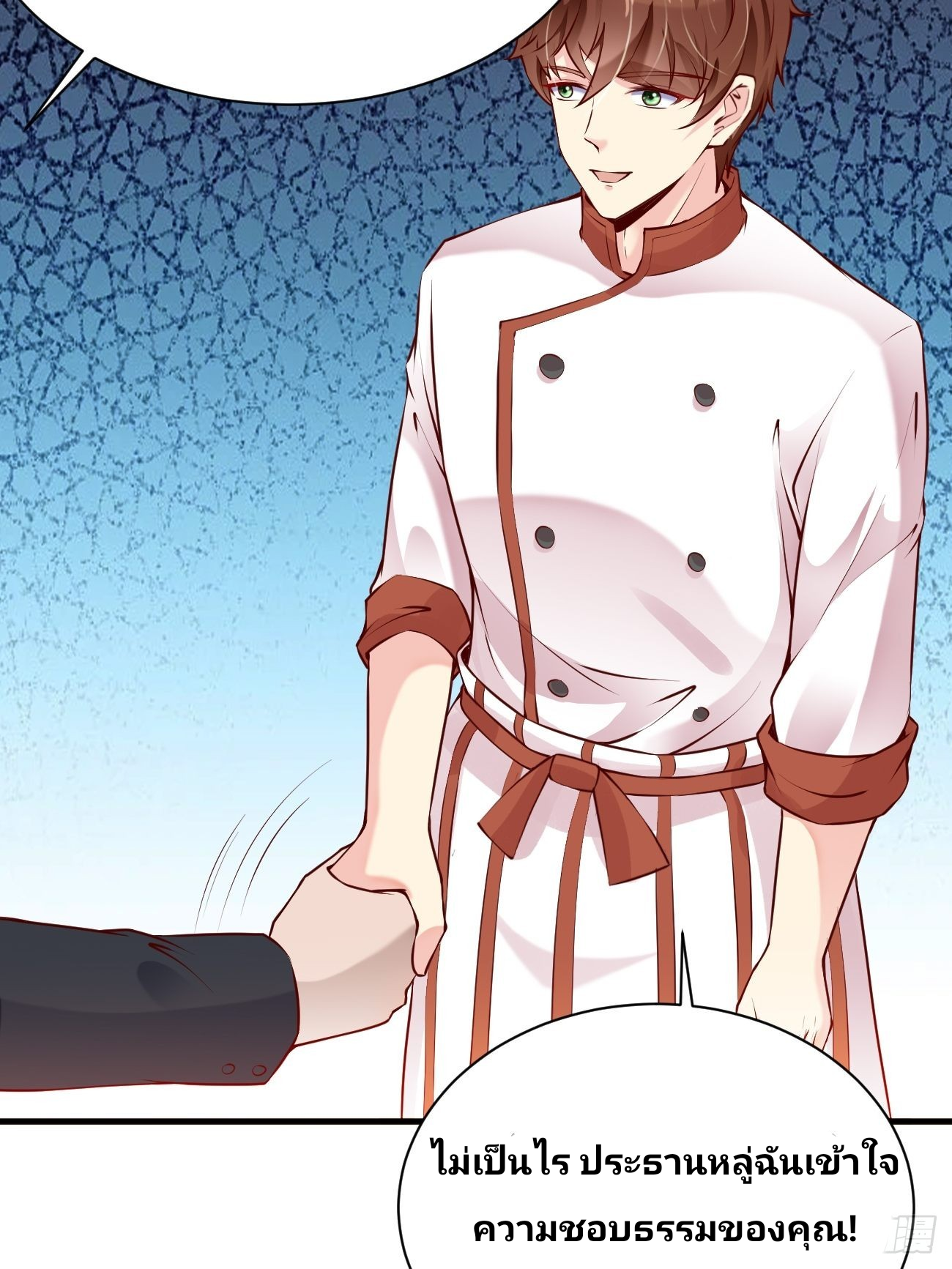 ฉันสุ่มตัวตนใหม่ทุกสัปดาห์ ตอนที่ 53 หน้า 38