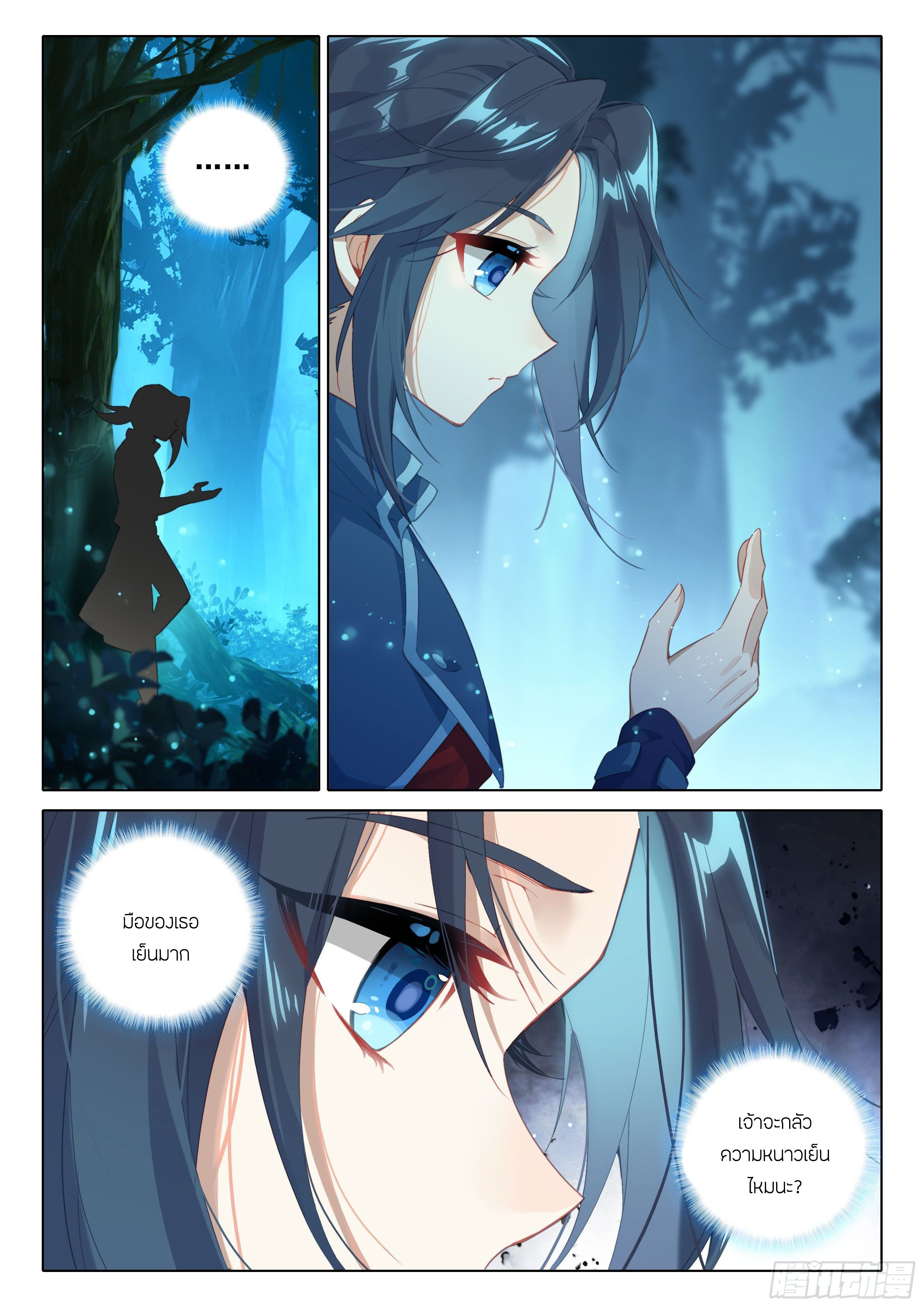 Douluo Dalu 5 - Rebirth of Tang san ตอนที่ 65 หน้า 11