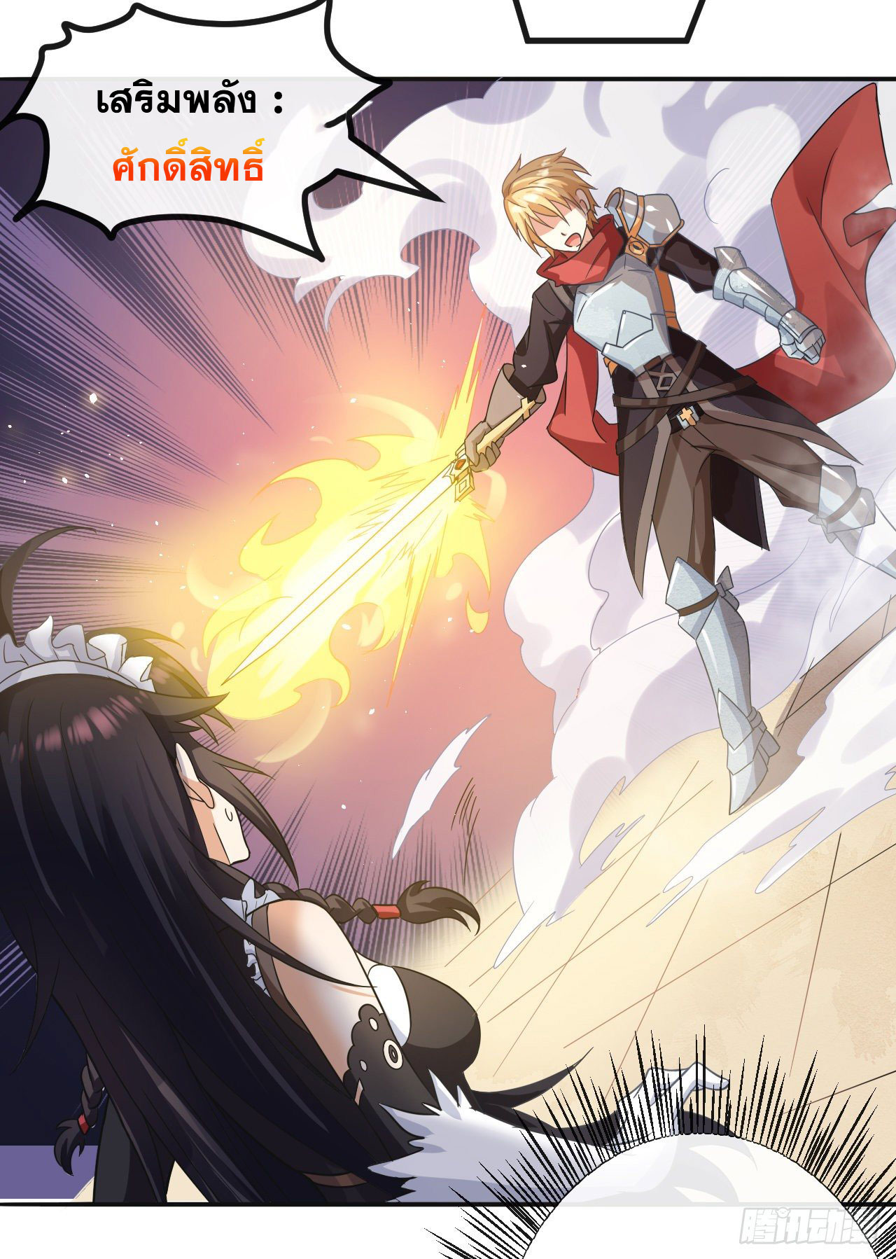 กำเนิดใหม่กลายเป็นสาวใช้วายร้ายข้างๆตัวเอก ตอนที่ 1 หน้า 31