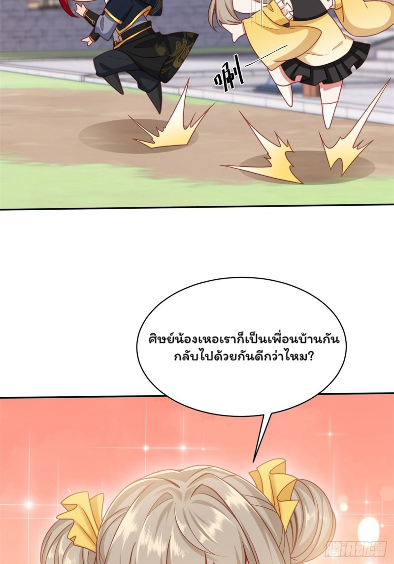 (ซ้ำกับราชันแห่งยุค)ทะลุมิติมาทั้งทีดันกลายเป็นตัวละครสุดแสนจะอาภัพไปเสียได้ ตอนที่ 3 หน้า 7