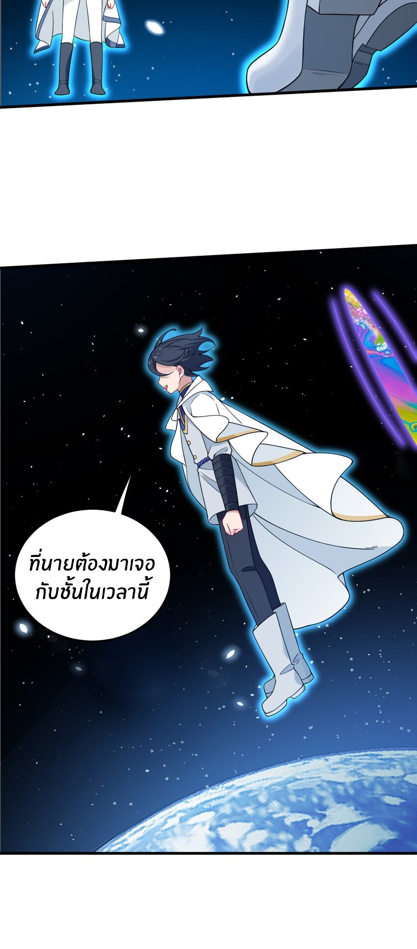 Immortal Me And Eldritch Wife ตอนที่ 51 หน้า 20