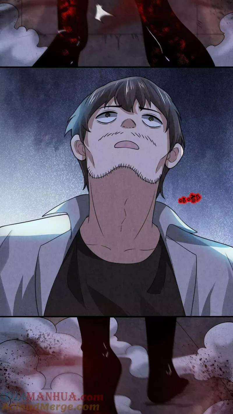 Overly Ferocious of Being Cautious ตอนที่ 34 หน้า 21