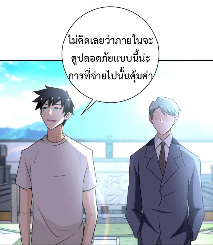 Apocalyptic Super System ตอนที่ 60 หน้า 17