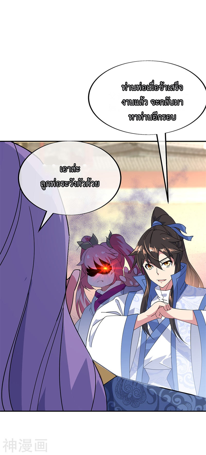 peerless battle spirit ตอนที่ 177 หน้า 22