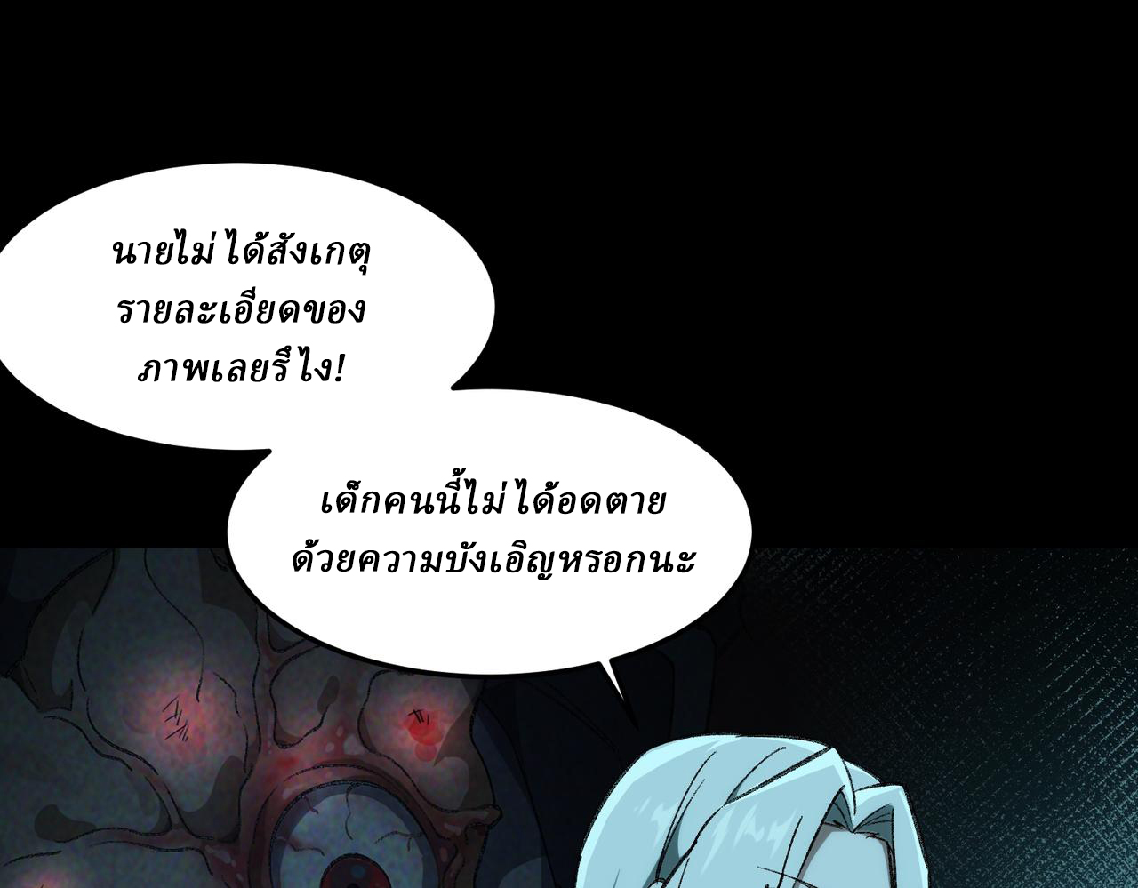 I created an Urban Legend ตอนที่ 12 หน้า 47