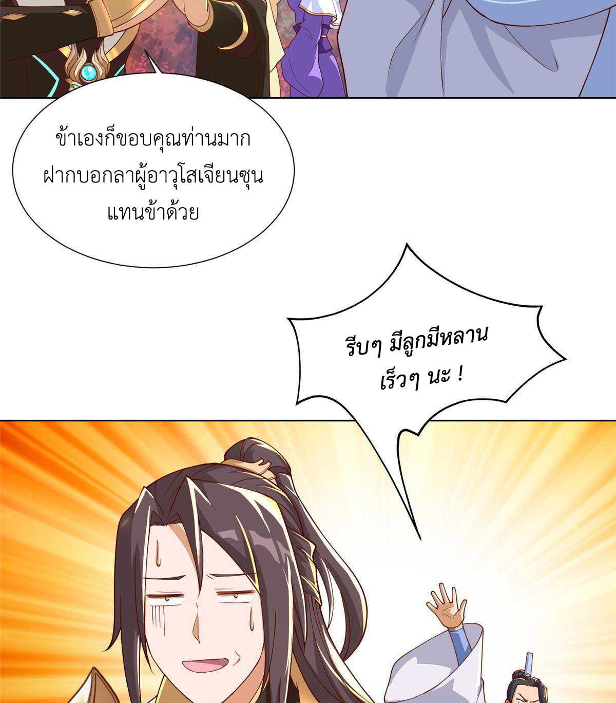 (ชนจีน) Dragon Master (จูหมิง นักรบเซียนมังกร) ตอนที่ 130 หน้า 17