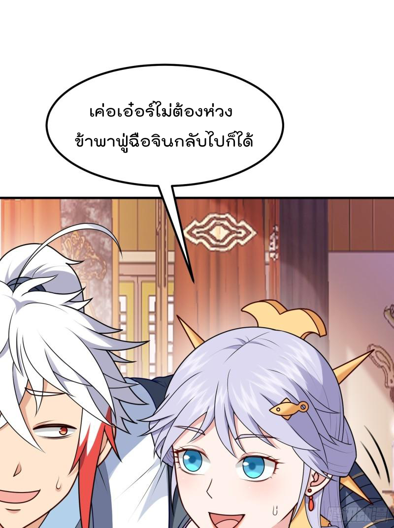 สมบัติทั้งหมดที่ข้าทิ้งไปตอนนี้กลายเป็นผู้หญิงไปซะแล้ว (ชนต้นฉบับ) ตอนที่ 19 หน้า 48