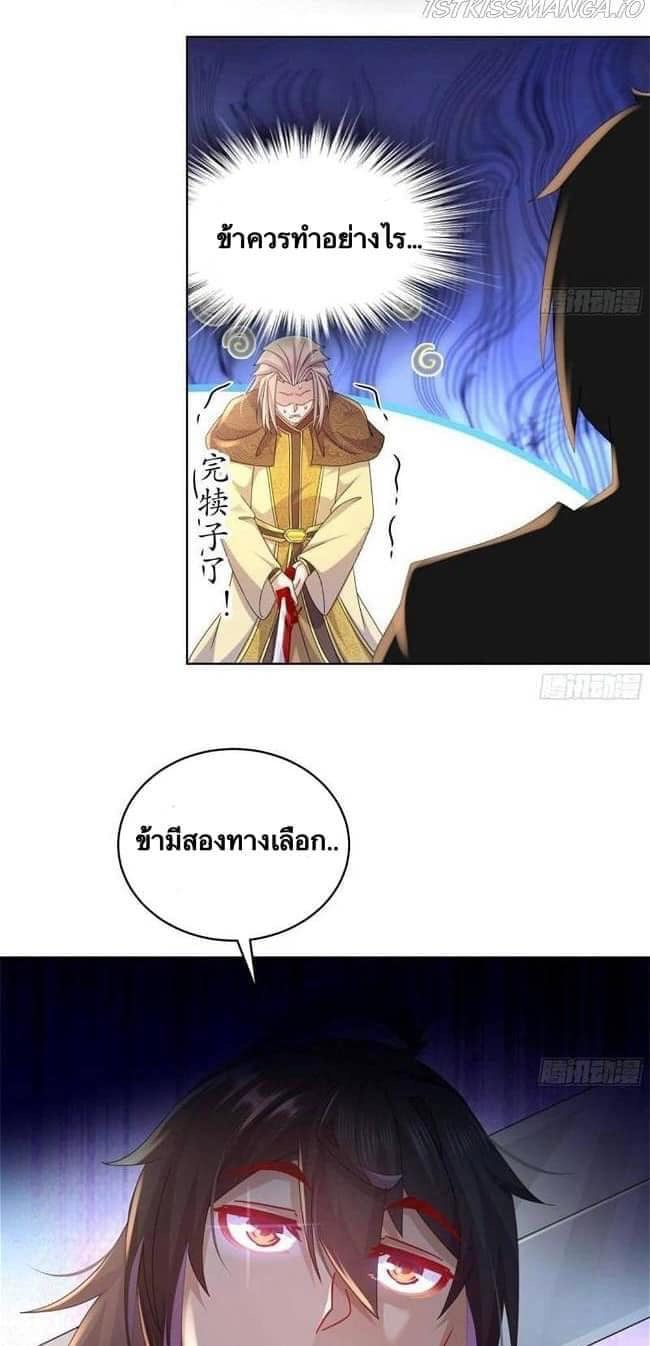 เทพเกรียนสุดลามก จุติต่างโลก ตอนที่ 40 หน้า 12