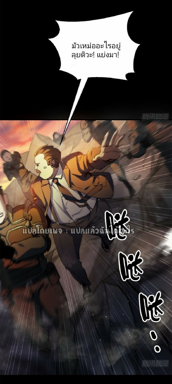 รูเล็ตเวิลด์ สุ่มไอเทมเอาชีวิตรอด ตอนที่ 63 หน้า 12