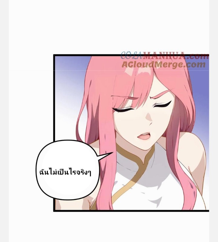 เลิกแปล ตอนที่ 7 หน้า 7