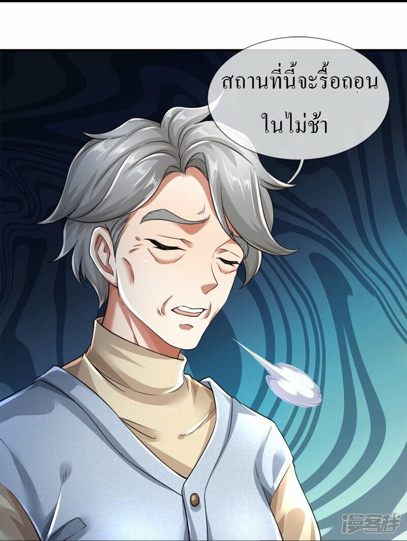 วิญญาณประตูไร้เทียมทาน ตอนที่ 13 หน้า 7