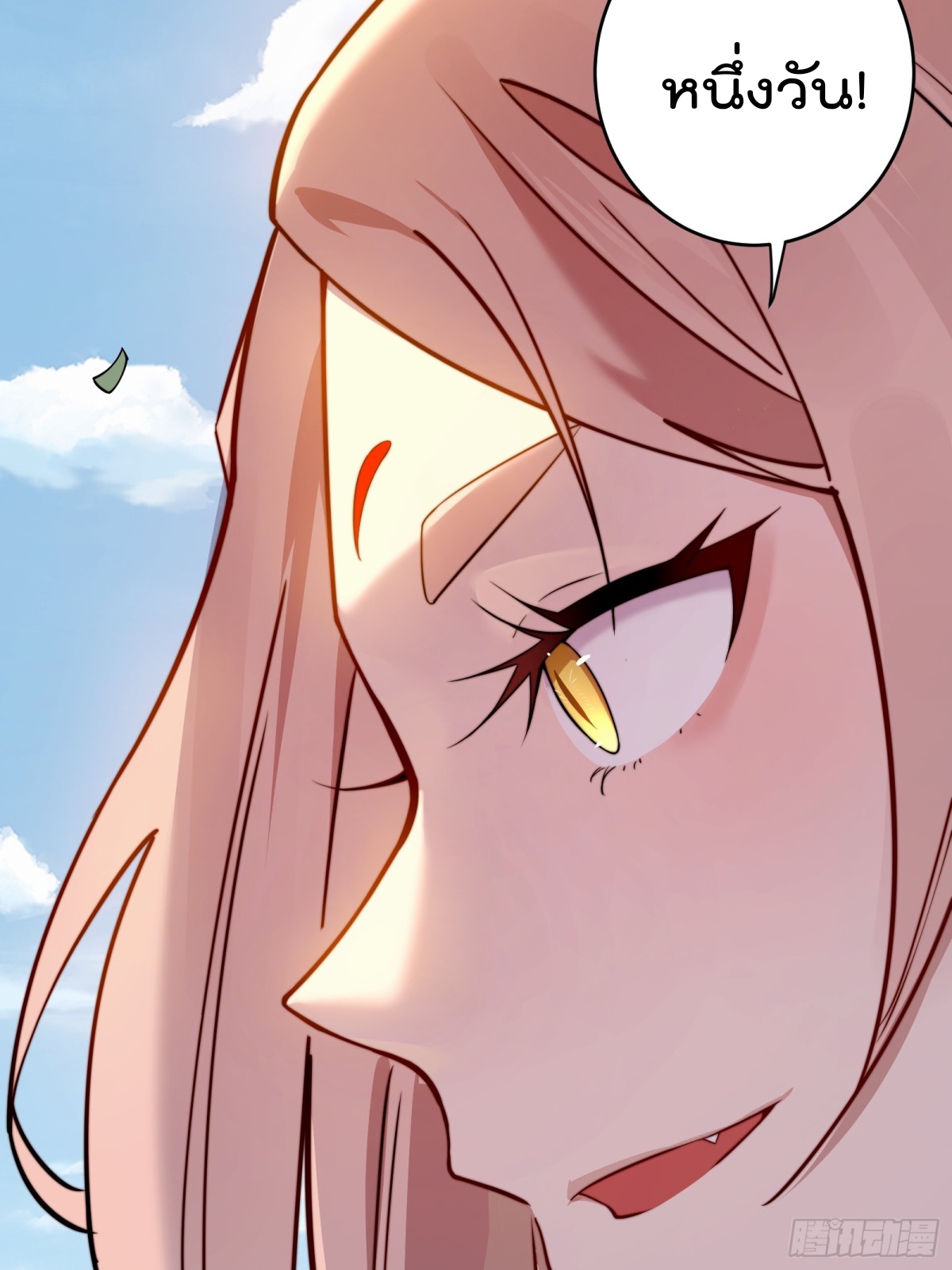 ตัวแปรจุติ ตอนที่ 94 หน้า 34