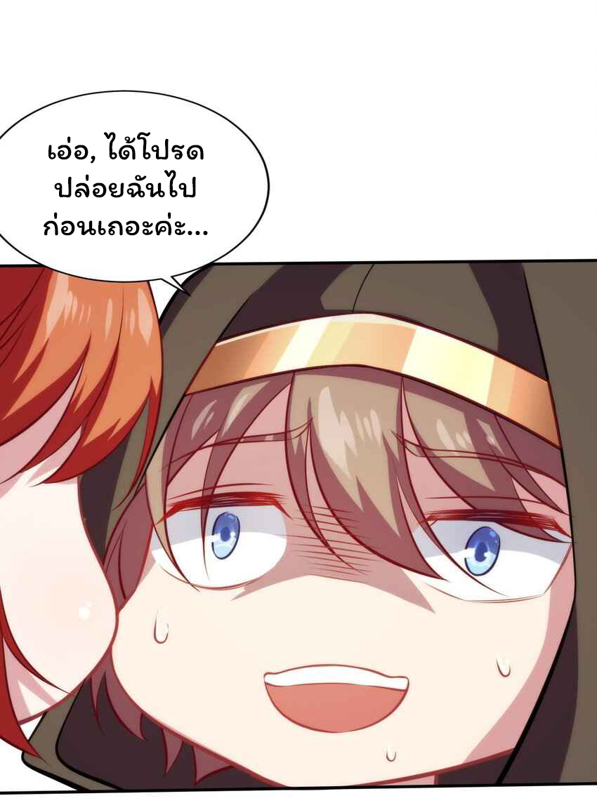 ถูกบังคับให้เป็นนักบุญหญิงผู้อยู่ยงคงกระพันอย่างไม่น่าเชื่อ ตอนที่ 3 หน้า 39