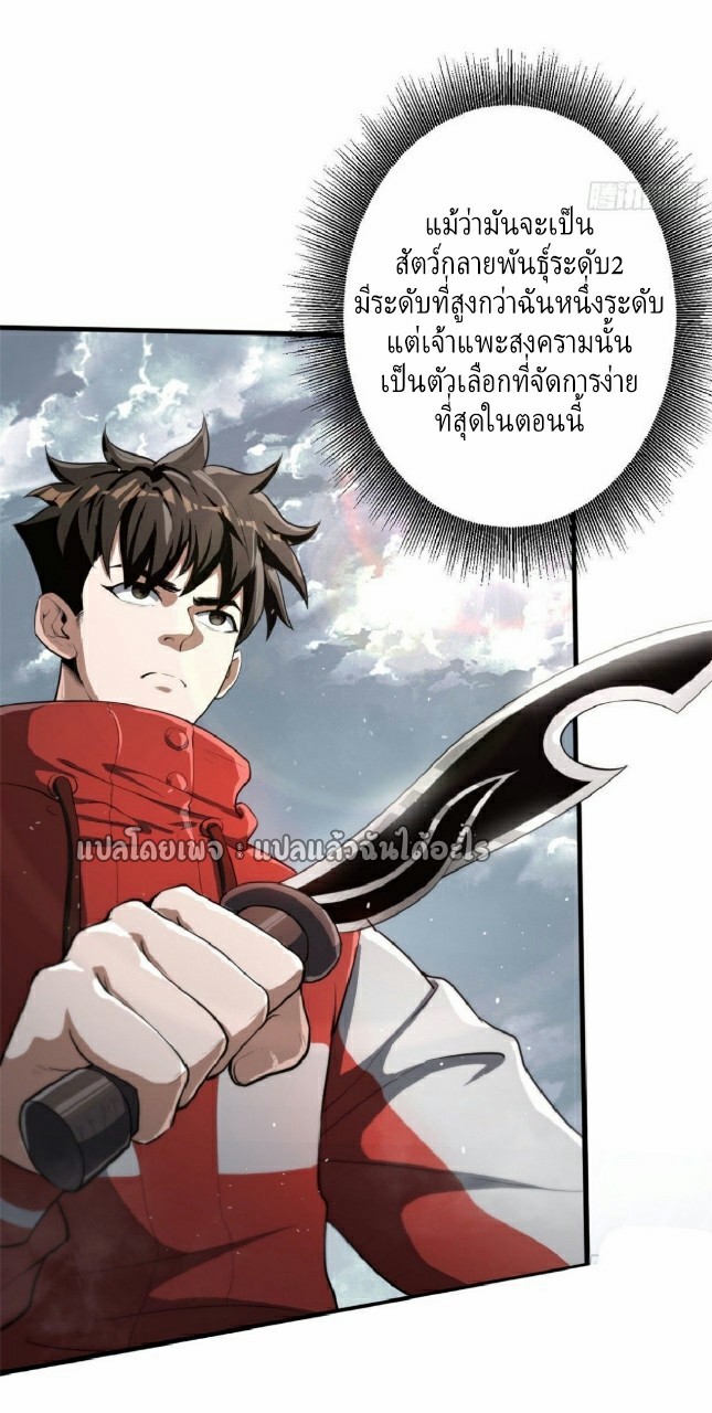 รูเล็ตเวิลด์ สุ่มไอเทมเอาชีวิตรอด ตอนที่ 49 หน้า 35