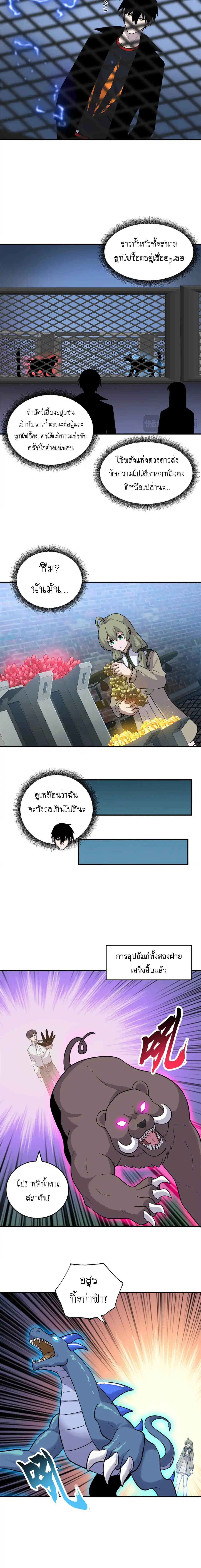 Super god pet shop - ร้านค้าสุดยอดสัตว์เลี้ยงระดับพระเจ้า (ชนจีน) ตอนที่ 126 หน้า 10