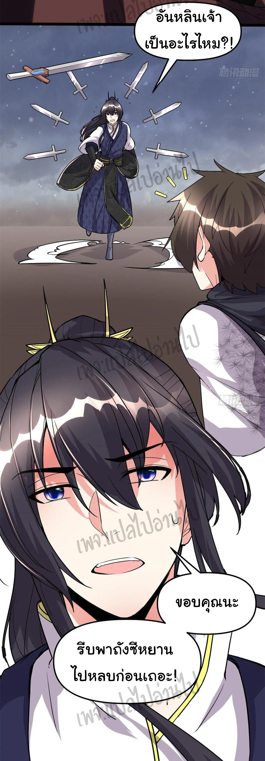 I might be a fake fairy ตอนที่ 106 หน้า 22