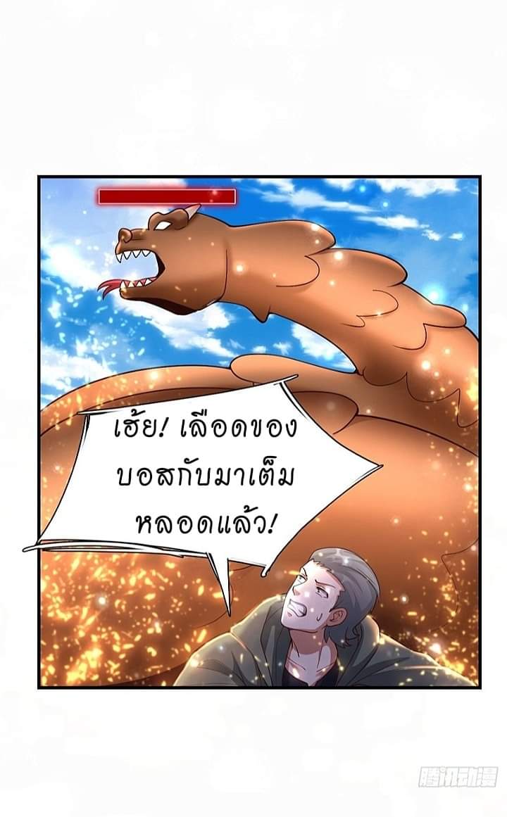 The best game master of the city – สุดยอดเซียนเกมแห่งคนร ตอนที่ 7 หน้า 8