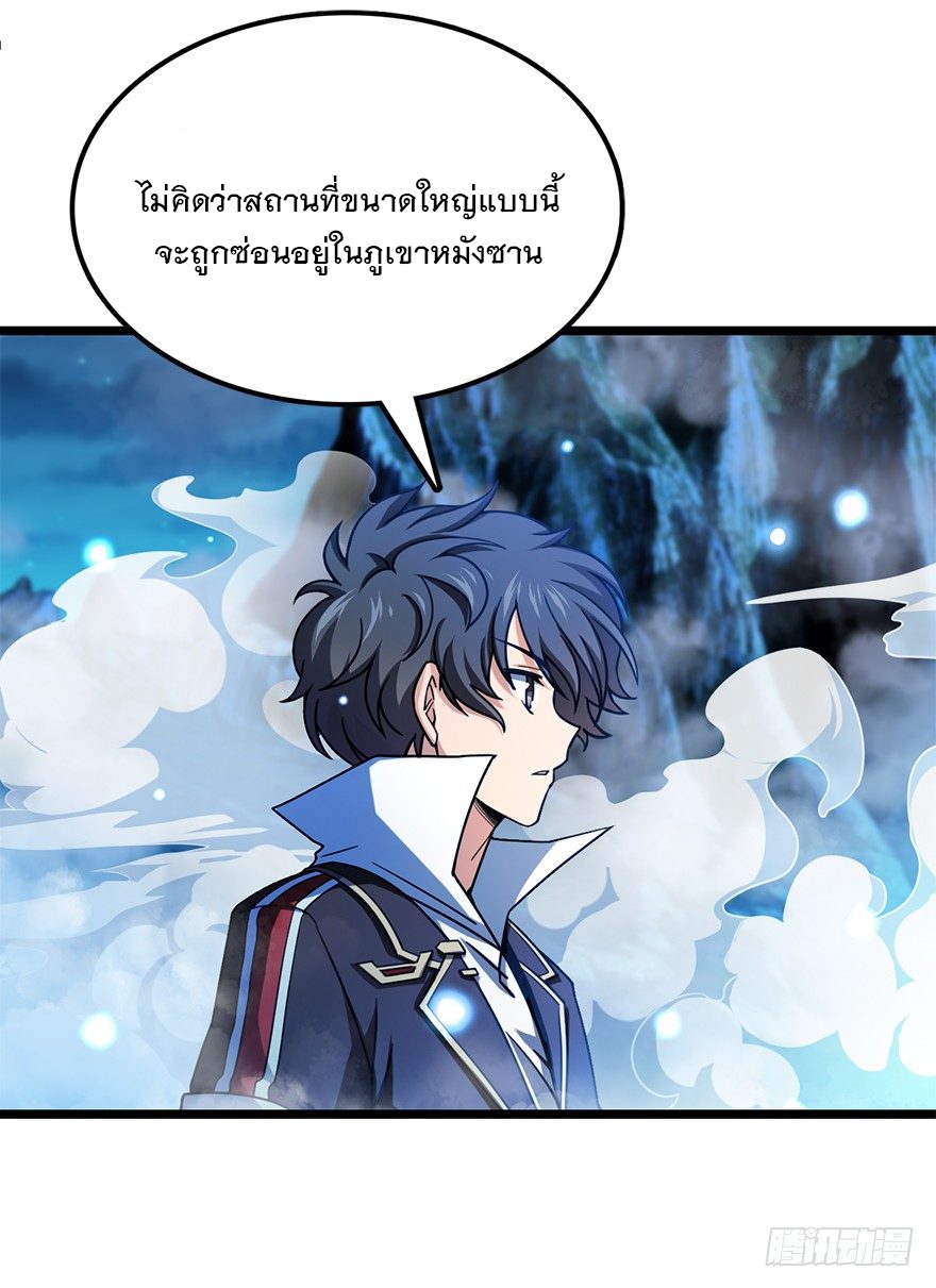 ชีวิตใหม่ของราชาจอมกวน ตอนที่ 33 หน้า 2