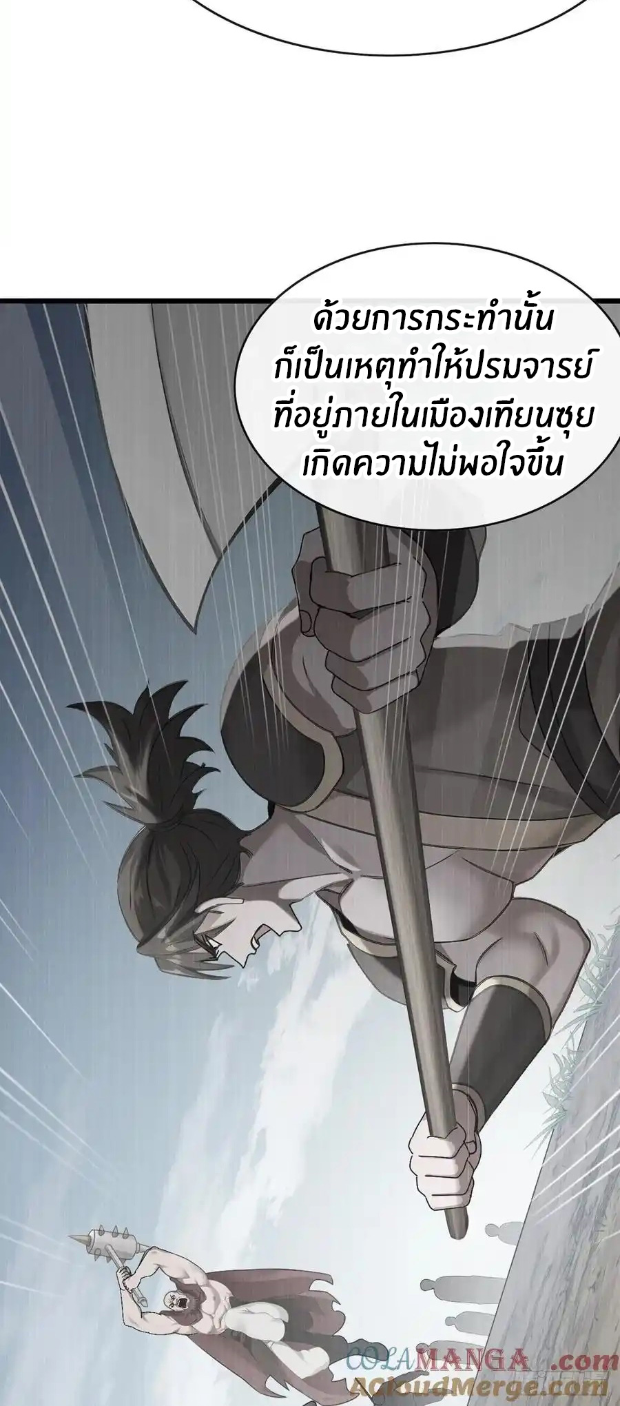 ลงจากภูเขาเพื่อมาเป็นเบ๊ภรรยา ตอนที่ 42 หน้า 12