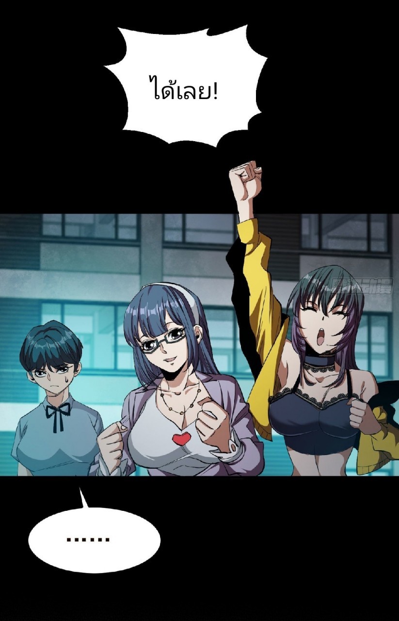 รูเล็ตเวิลด์ สุ่มไอเทมเอาชีวิตรอด ตอนที่ 19 หน้า 14