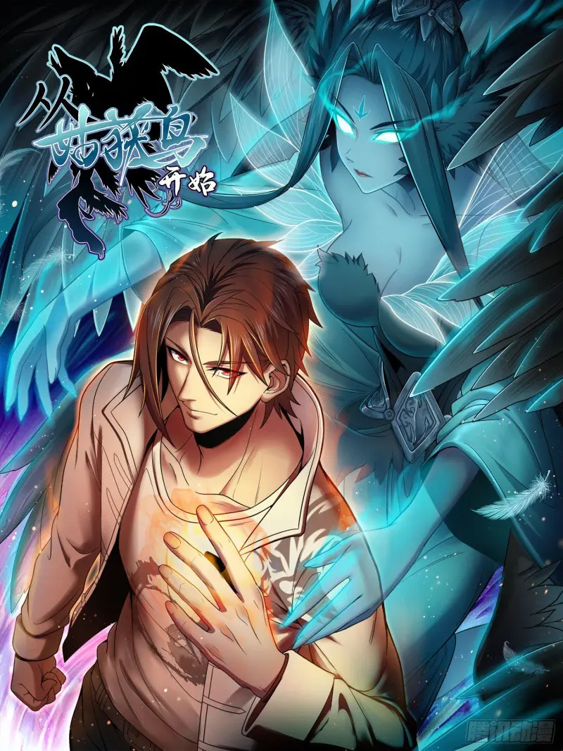 All starts with Ubume ตอนที่ 1 หน้า 2