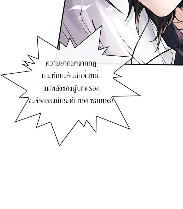 God’s Contempt ตอนที่ 9 หน้า 42