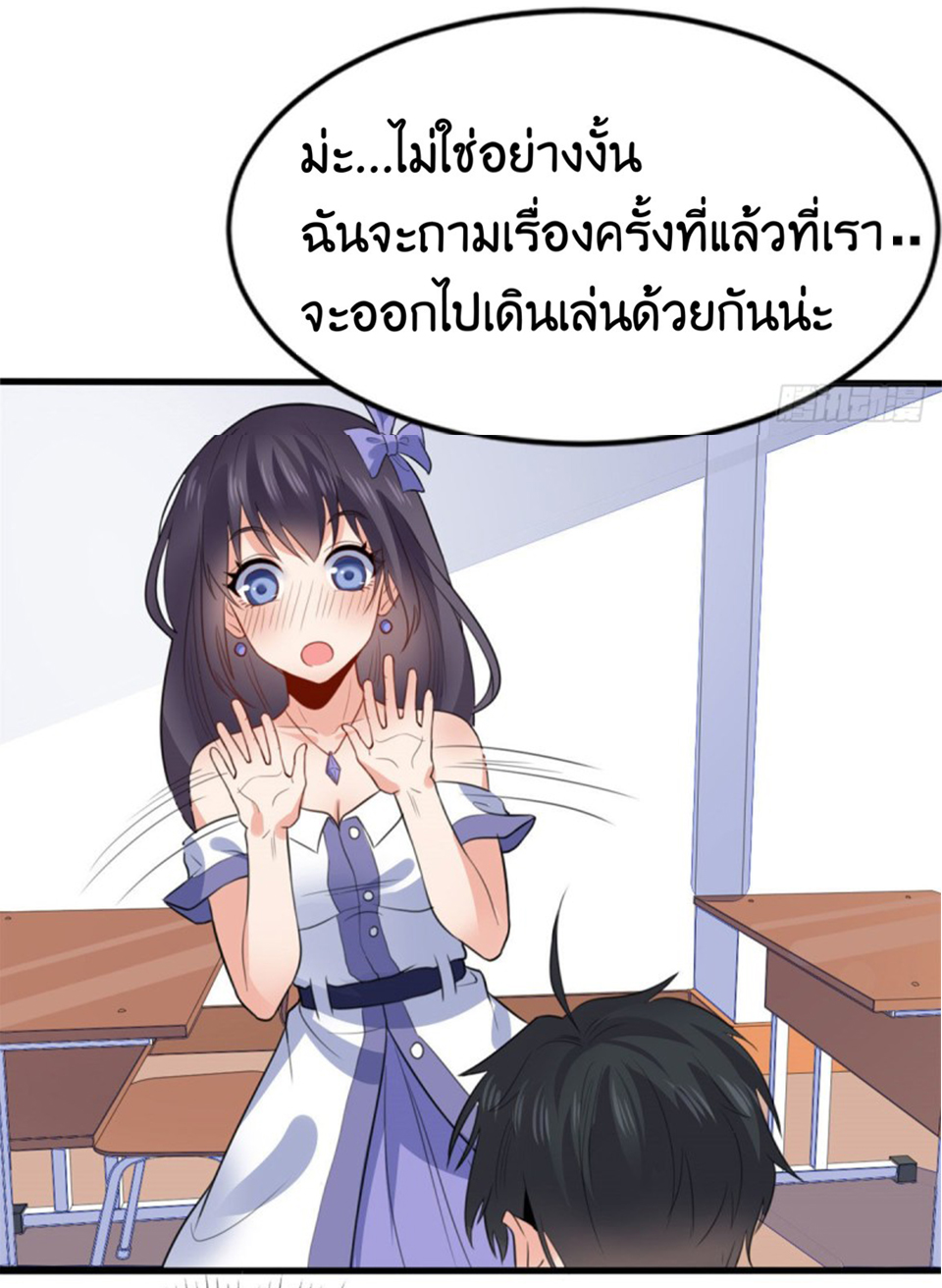 อยู่ดีดีผมก็เป็นลูกเขยราชามังกร ตอนที่ 8 หน้า 2