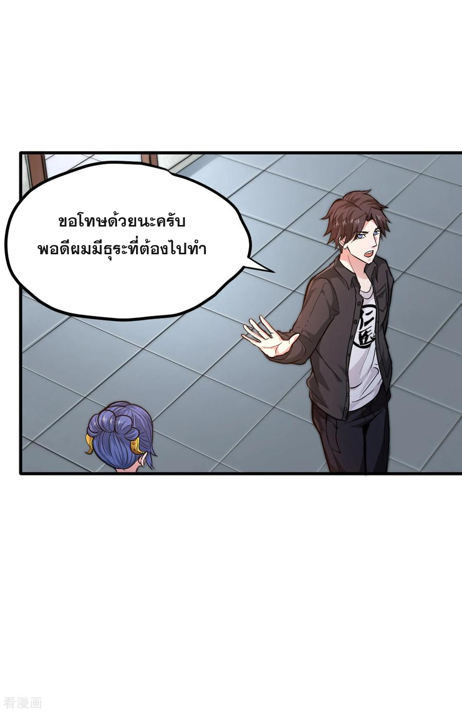 สุดยอดหมอเกรียน แห่งนคร ตอนที่ 115 หน้า 32
