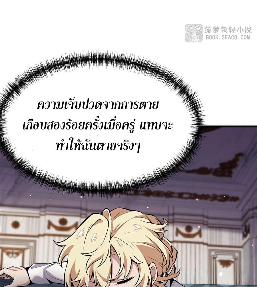 ตัวร้ายผมทองในนิยายตัวเอกหญิงสุดแกร่งก็อยากมีความสุข ตอนที่ 15 หน้า 49