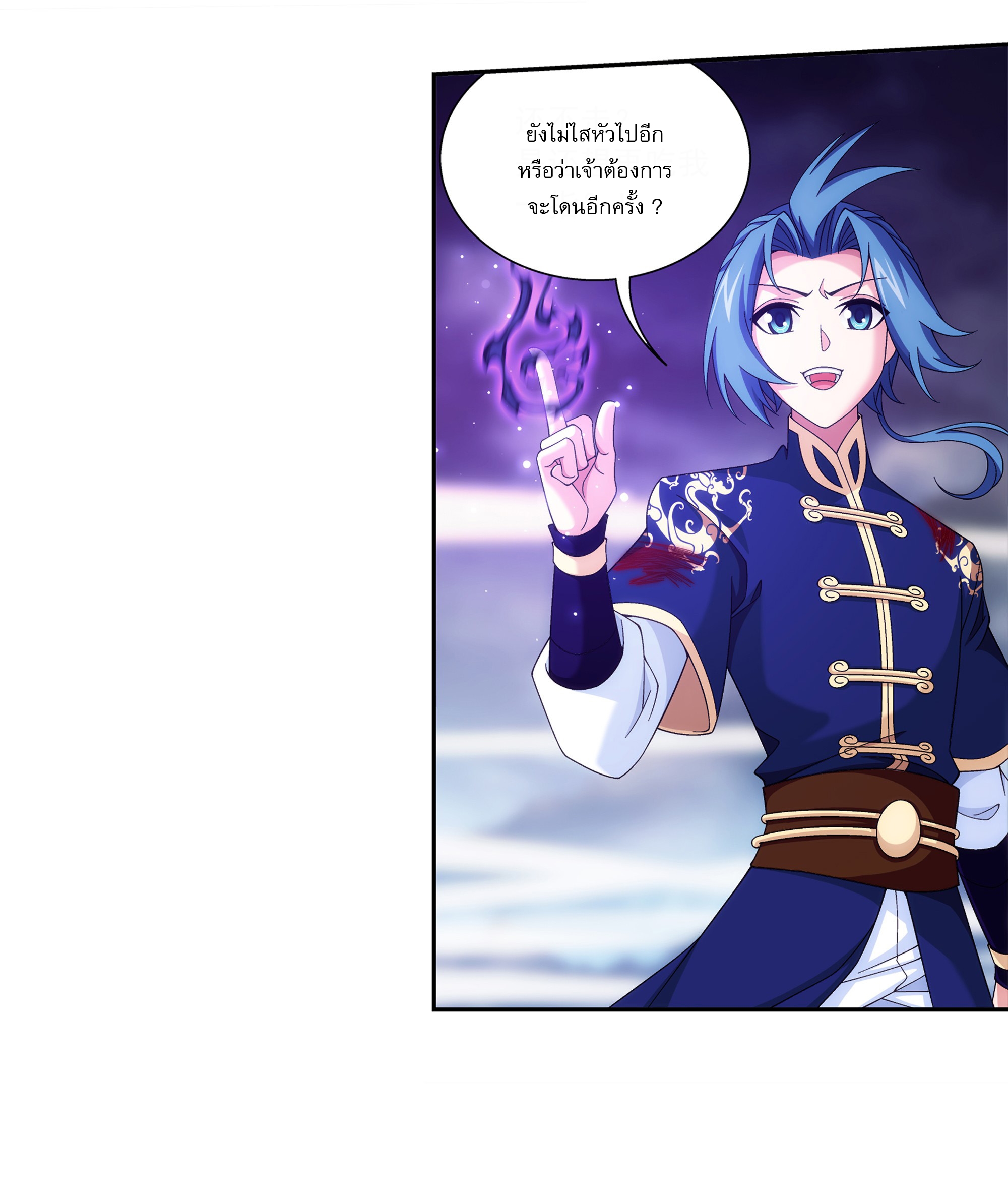 Da Zhu Zai ศึกปรมาจารย์สะท้านฟ้า (ชนจีน) ตอนที่ 278 หน้า 6